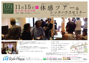 11月15日体感ツアー＠名古屋ＤＭ.jpg