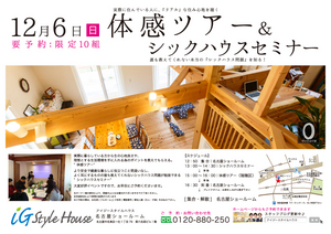 12.6_体感ツアー＠名古屋DM.jpg