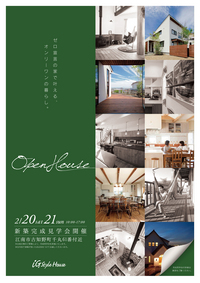 2.20-21 見学会＠名古屋DM.jpg