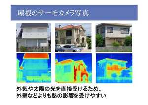 08陶器瓦とヒートバリア 0530-1.jpg