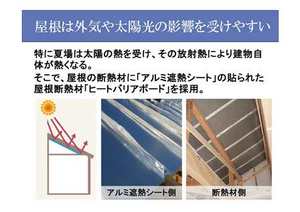 08陶器瓦とヒートバリア 0530-3.jpg