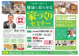 10月16日  セミナー.jpg