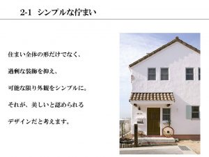 設計コンセプト　15.08.23最新