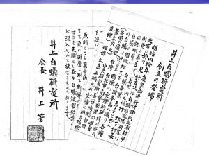 総会資料（歴史）
