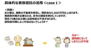 case2