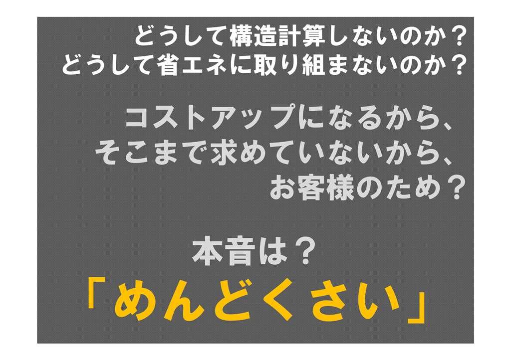 誰にでもわかる安全性