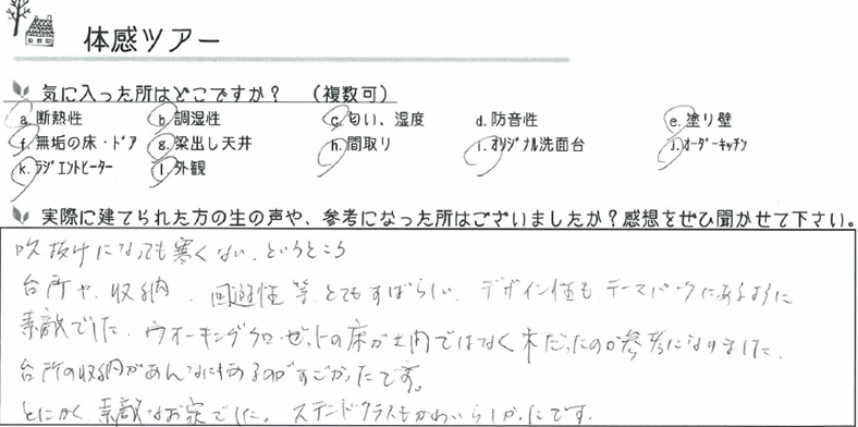 アンケート098.jpg