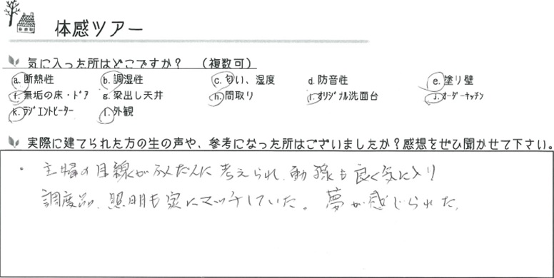 アンケートkl.jpg
