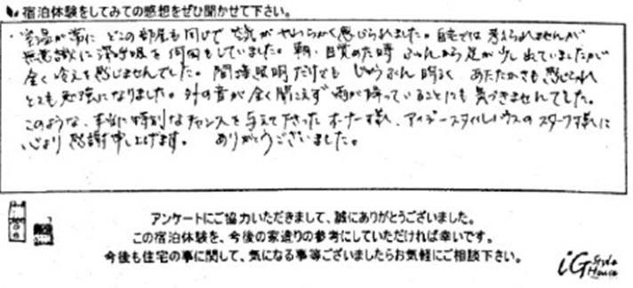 アンケートlhy.jpg