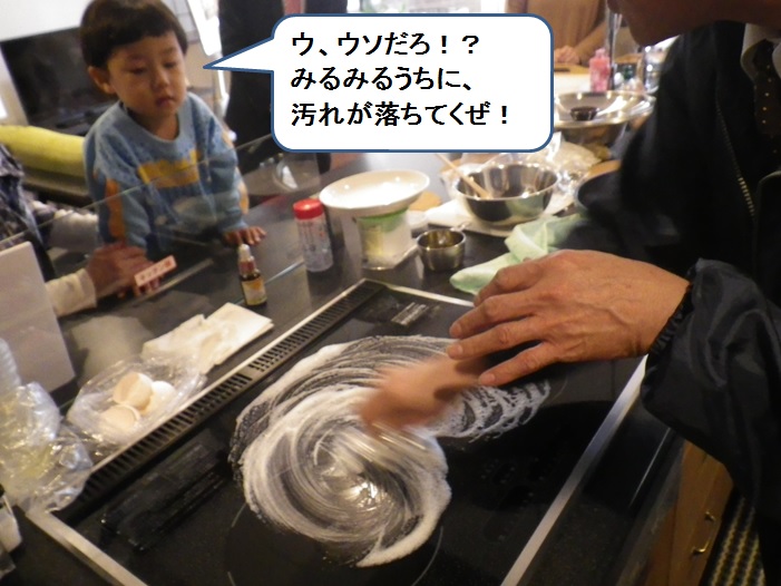 ﾗｼﾞｴﾝﾄ掃除②.jpg