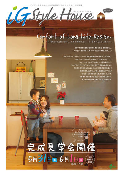 5.31-6.1_完成見学会＠豊橋チラシ.jpg