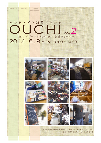 6.9_OUCHI@豊橋DM.jpg
