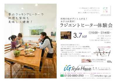 3.7_ラジエント　3.14_ホワイトデー＠豊橋DM-1.jpgのサムネイル画像