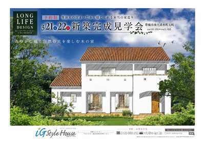 22_完成見学会＠豊橋DM-1.jpgのサムネイル画像