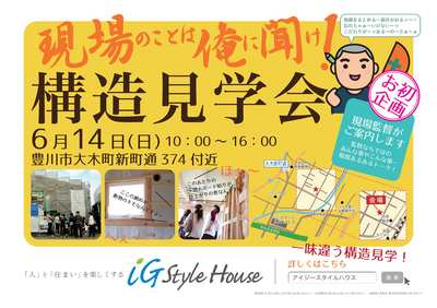 6月_キャンドル・お家・構造＠豊橋DM-2.jpgのサムネイル画像