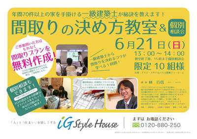 6月_体感.設計＠豊橋DM-2.jpgのサムネイル画像