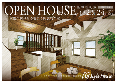 1.23-24_予約制完成見学会＠豊橋DM.jpgのサムネイル画像