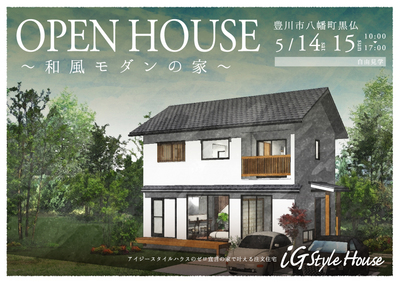 5月14-15日完成見学会＠豊橋ＤＭ.jpgのサムネイル画像のサムネイル画像のサムネイル画像