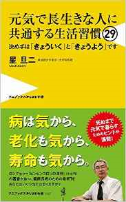 星 旦二先生 本