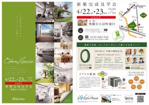 0422-23　完成見学会＠豊橋02