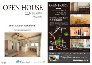 0422-23　完成見学会＠豊橋01