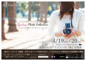 0419-20 写真+雑貨@豊橋
