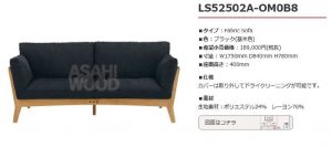 ＢＯＳＣＯ　sofa