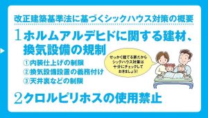 sickhouse_2-2 - コピー