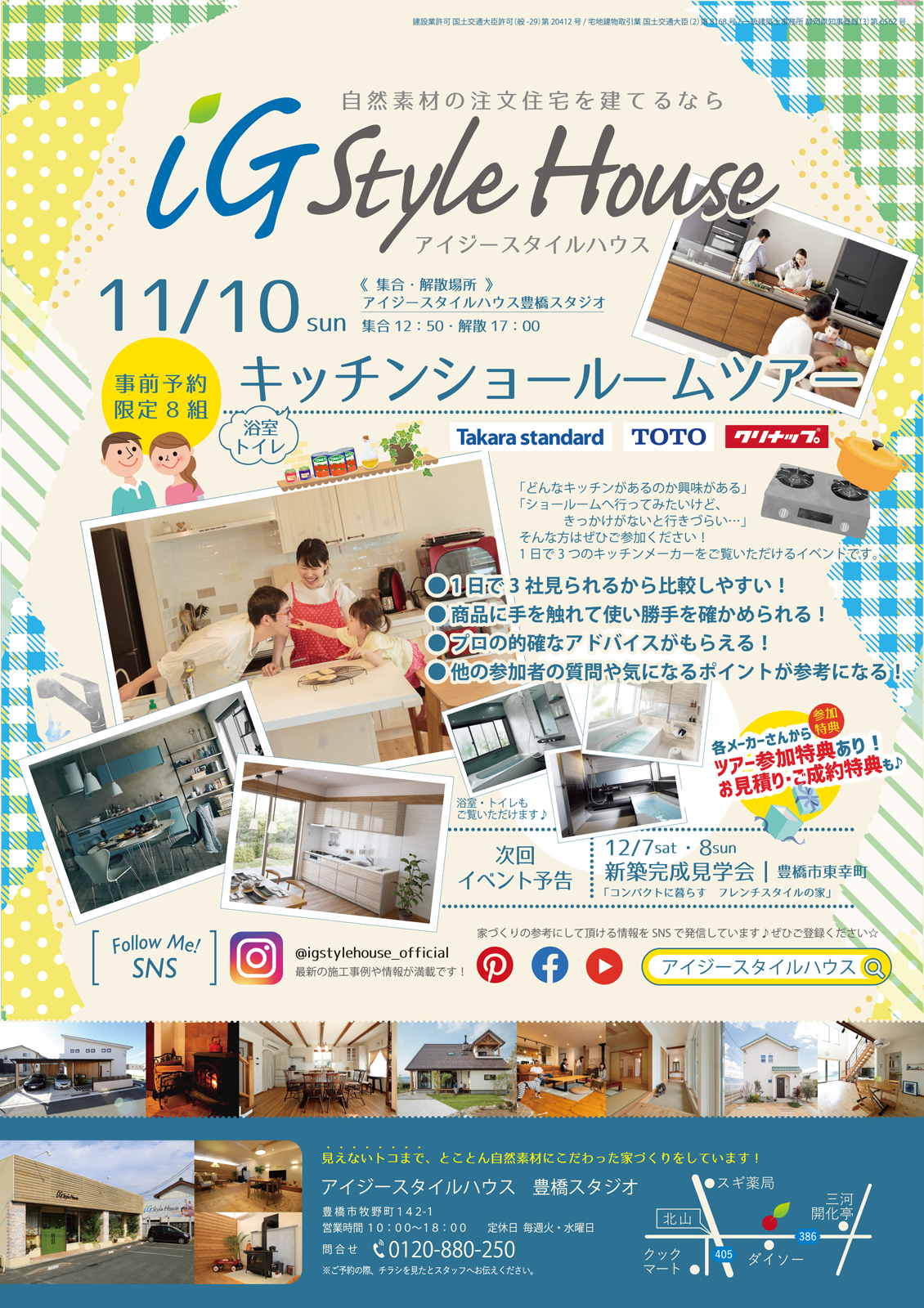 11月号｜MyHome｜アイジースタイルハウス_1600