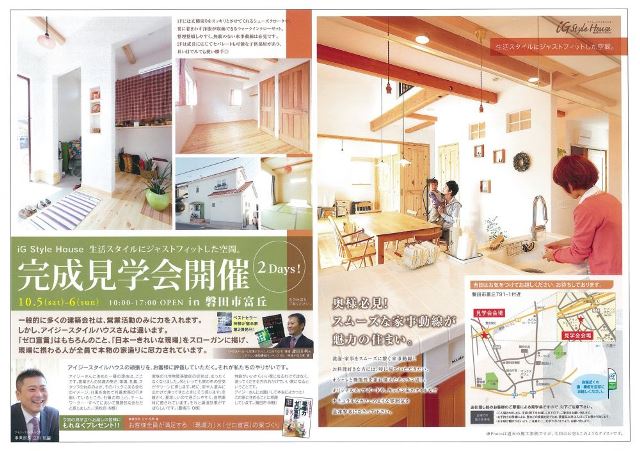 10.5-6_完成見学会@磐田市.jpg