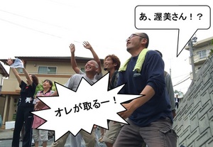 渥美さん取る.jpg