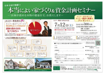 セミナー磐田.PNG