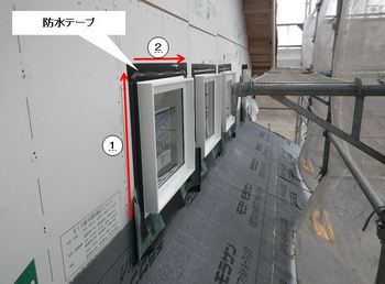 防水テープ.JPG
