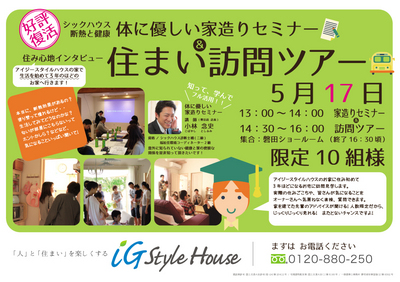 5月_体感＠磐田ＤＭ.jpg