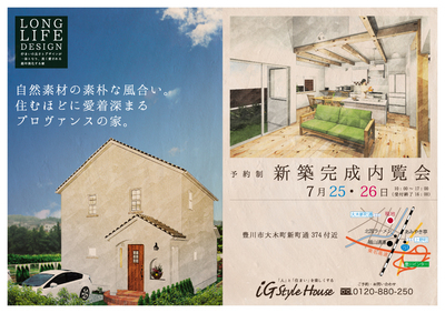 来たら離れなたくない住宅