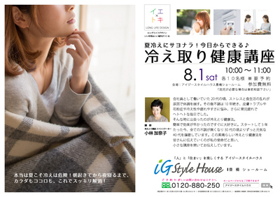 こんなイベントいかがですか？