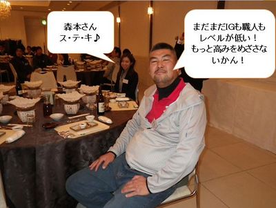 森本さん.JPG