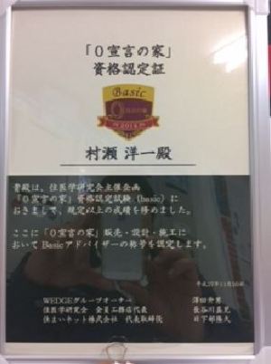 ninntei.JPGのサムネイル画像