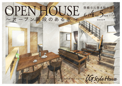 6月4-5日完成見学会＠豊橋ＤＭ.jpgのサムネイル画像のサムネイル画像のサムネイル画像のサムネイル画像