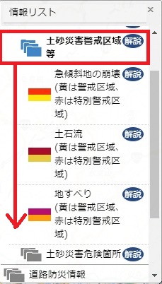 土砂災害の詳細データを表示する