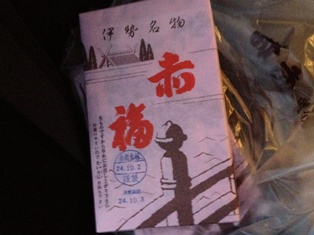 2012-10-02 17.49.06.jpg