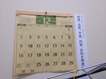 2012-12-01 16.11.01.jpg