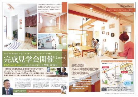 10.5-6＿完成見学会＠磐田市.jpg
