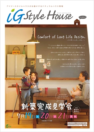7.19-20-21_完成見学会＠浜松チラシ.jpg