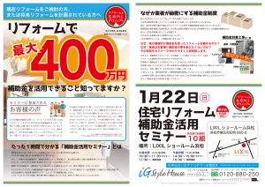 1月22日 補助金セミナー@磐田-1