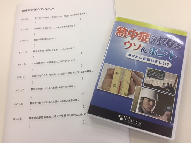 7月は安全強化月間です。