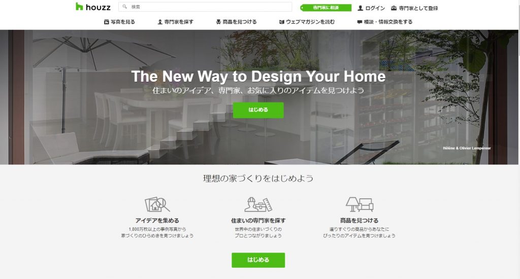 HOUZZのセレクションに載りました！！