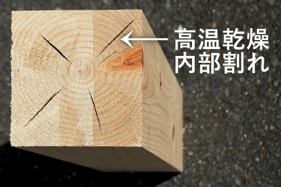 高温乾燥内部割れ