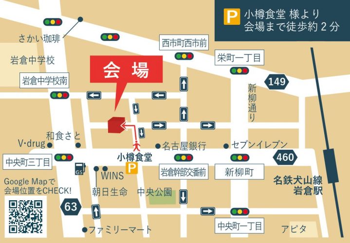 修正_岩倉市地図