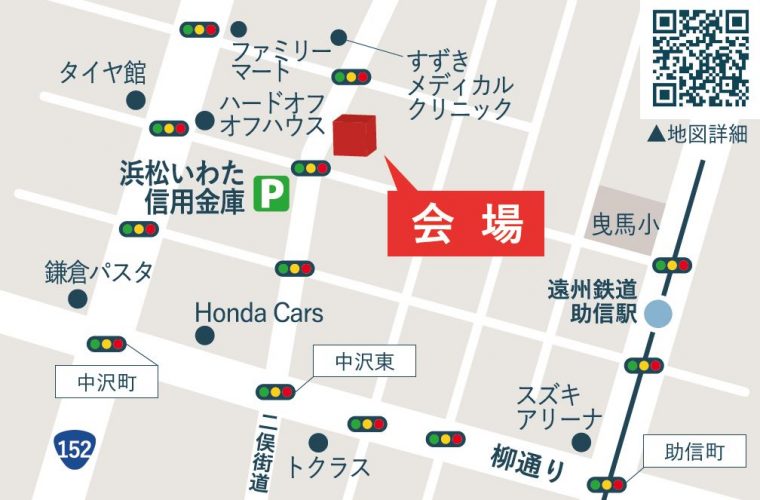 1月11-13日　見学会MAP（浜松市中区）